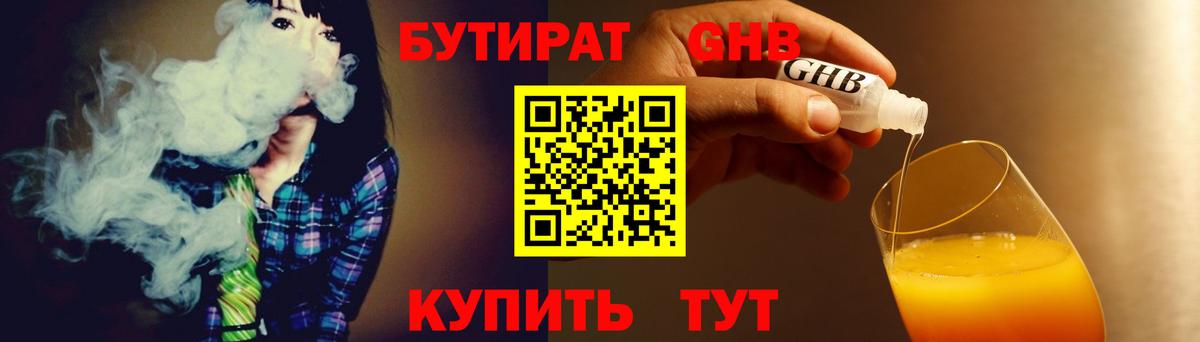 БУТИРАТ оксана  Вход с VPN  Бутират  Корсаков 