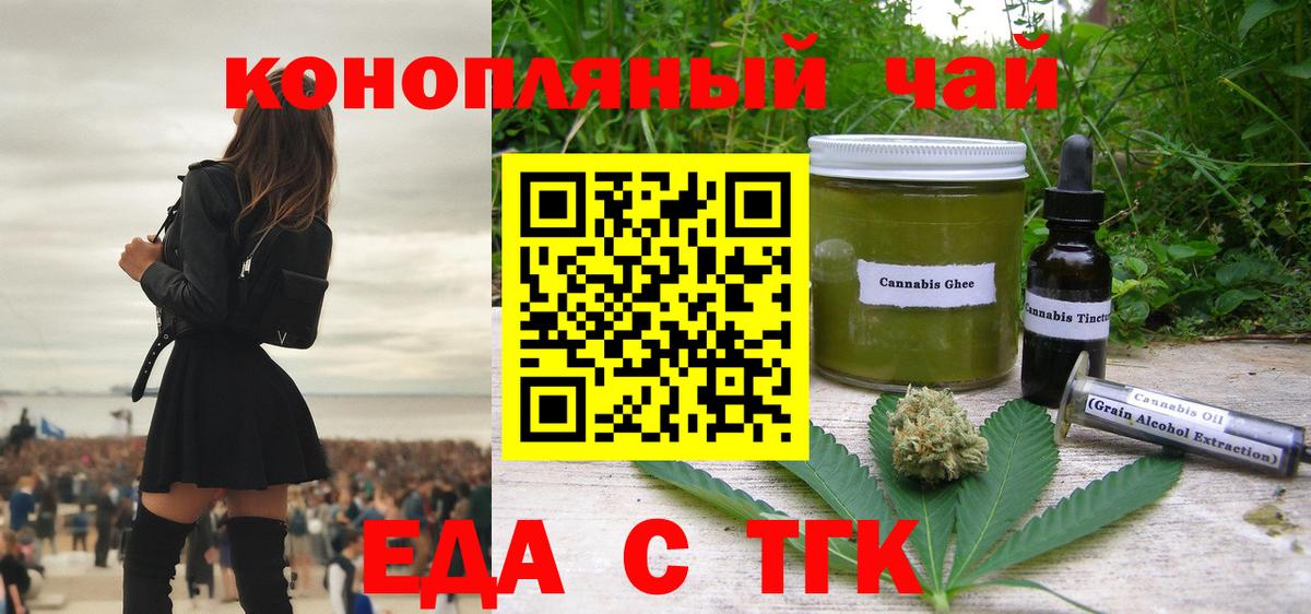 Печенье с ТГК марихуана  Вход с VPN  Корсаков 