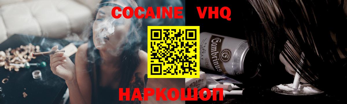 Корсаков  Кокаин Боливия  Вход с VPN  КОКАИН Колумбийский 