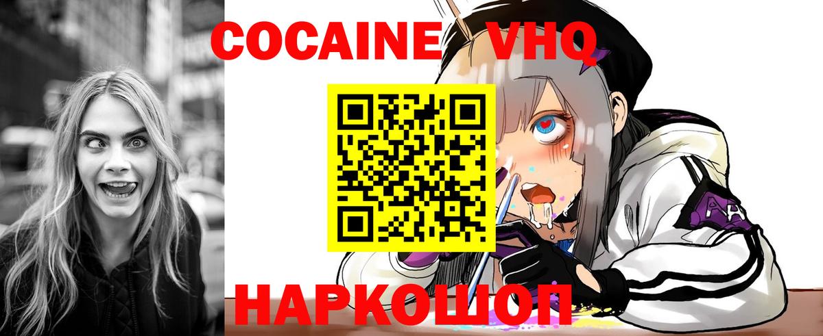 COCAIN Эквадор Корсаков