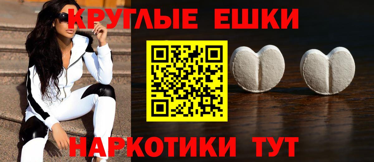 Экстази VHQ  Вход с VPN  ЭКСТАЗИ  купить наркотик  Корсаков  ЭКСТАЗИ 99% 