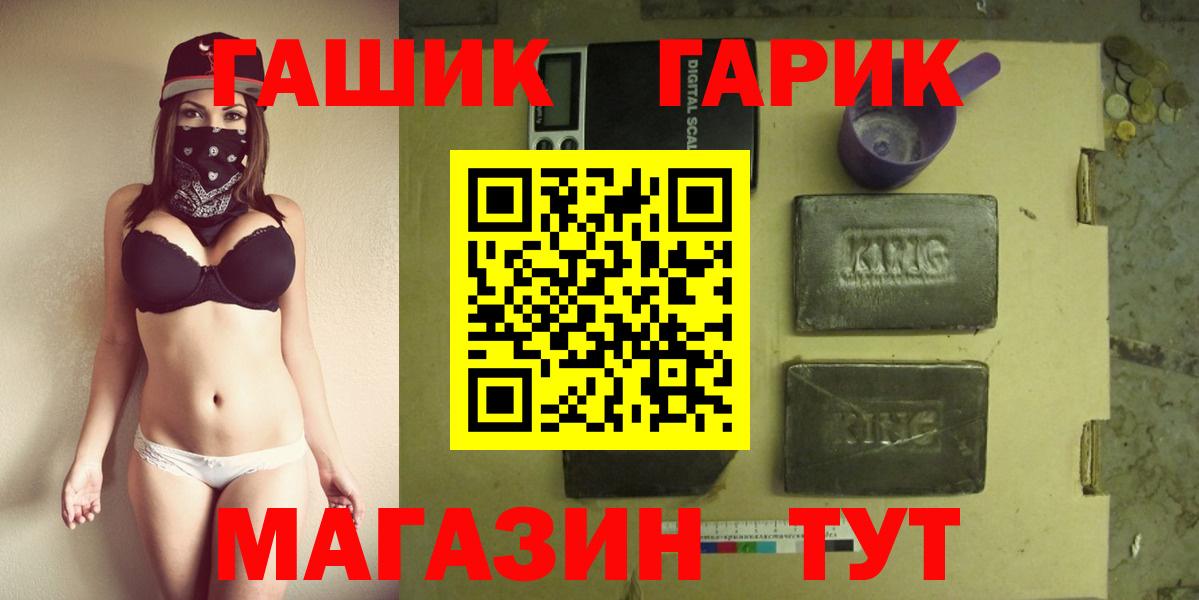 ГАШИШ убойный  ГАШИШ Cannabis  ГАШИШ  Вход с VPN  наркошоп  Корсаков 