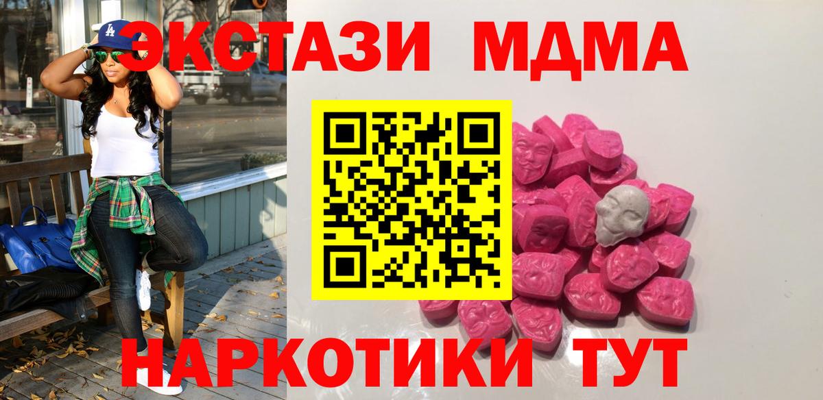Корсаков  MDMA  Вход с VPN  MDMA молли  MDMA crystal 
