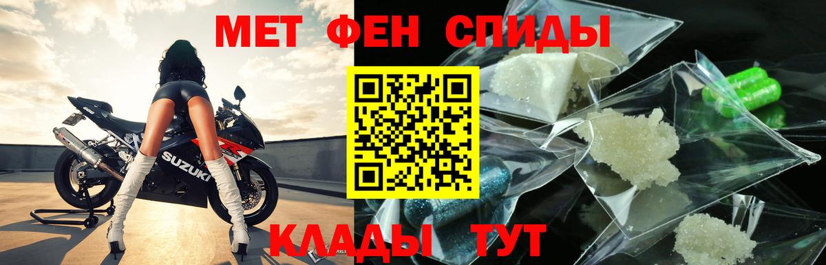 МЕТАМФЕТАМИН кристалл Корсаков