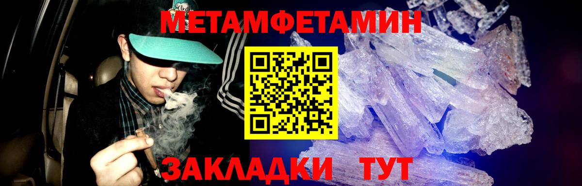 Корсаков  Первитин кристалл  Вход с VPN 