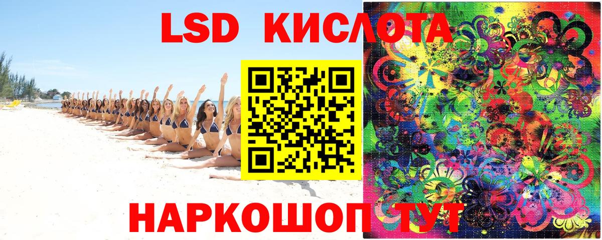 ГАШИШ Корсаков