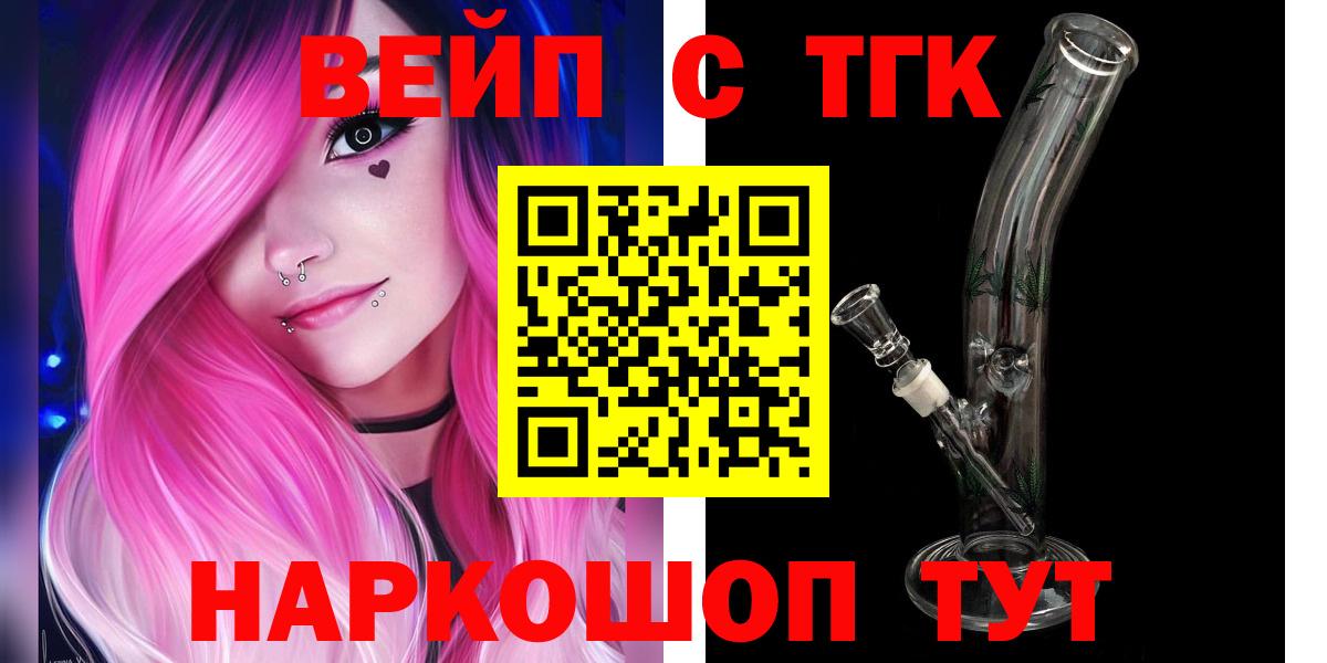 ТГК THC oil  Дистиллят ТГК THC oil  Вход с VPN  Корсаков 
