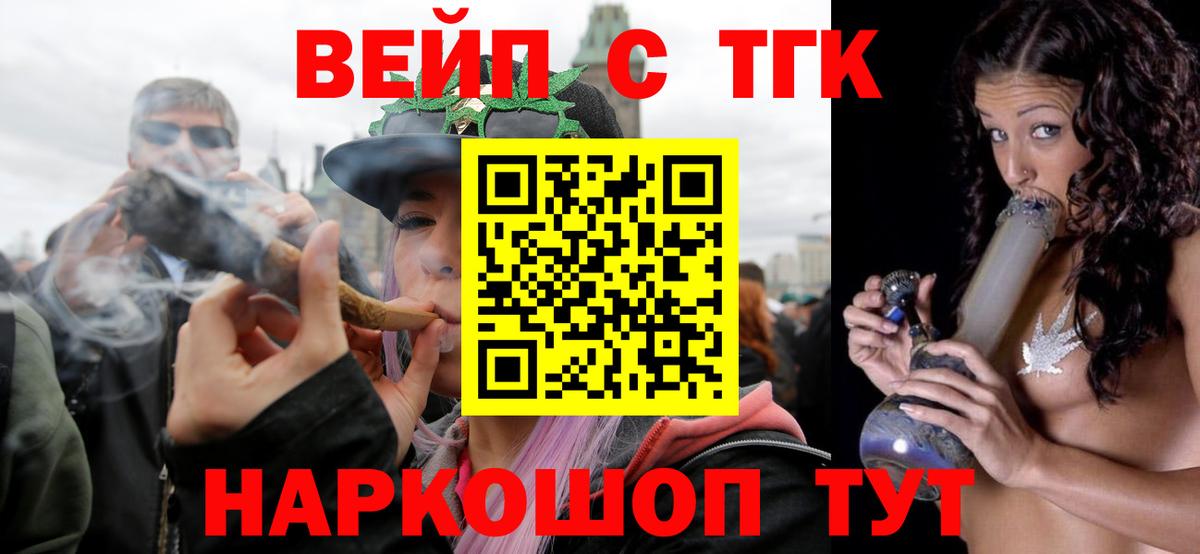 ТГК THC oil Корсаков